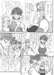 [Power Slide (Uttorikun)] Akihime Ni (Fate/stay night) [Digital] - page 5