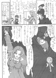 [Power Slide (Uttorikun)] Akihime Ni (Fate/stay night) [Digital] - page 16