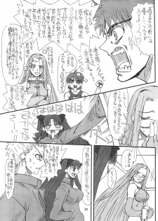 [Power Slide (Uttorikun)] Akihime Ni (Fate/stay night) [Digital] - page 21
