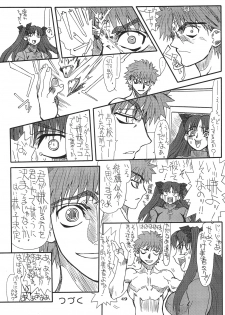 [Power Slide (Uttorikun)] Akihime Ni (Fate/stay night) [Digital] - page 49