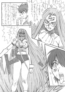 [Power Slide (Uttorikun)] Akihime Ni (Fate/stay night) [Digital] - page 10