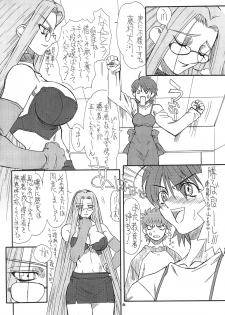 [Power Slide (Uttorikun)] Akihime Ni (Fate/stay night) [Digital] - page 6