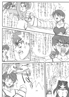 [Power Slide (Uttorikun)] Azuki (Fate/stay night) [Digital] - page 26