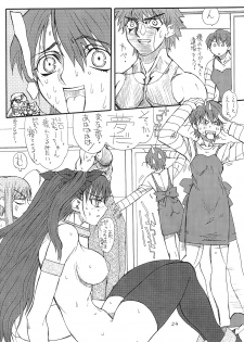 [Power Slide (Uttorikun)] Azuki (Fate/stay night) [Digital] - page 24