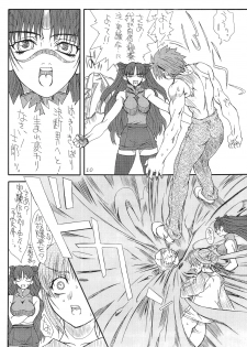 [Power Slide (Uttorikun)] Azuki (Fate/stay night) [Digital] - page 10