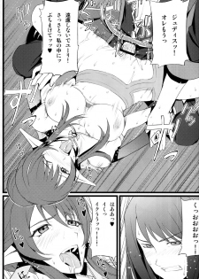 (Comic1☆4) [FukaFuka Tenshoku (Popuran)] Judi Nee wo Tsuranukitoosu Hon (Tales of Vesperia) - page 22