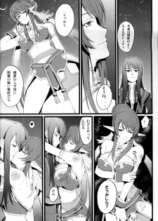(Comic1☆4) [FukaFuka Tenshoku (Popuran)] Judi Nee wo Tsuranukitoosu Hon (Tales of Vesperia) - page 3