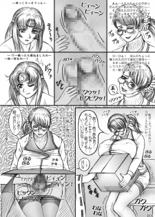 (SC37) [LOWHIDE PROJECT (ICE; LOWHIDE)] Cattleya Chaotic (Queen's Blade) - page 11
