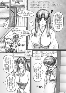 (SC37) [LOWHIDE PROJECT (ICE; LOWHIDE)] Cattleya Chaotic (Queen's Blade) - page 7