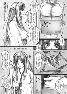 (SC37) [LOWHIDE PROJECT (ICE; LOWHIDE)] Cattleya Chaotic (Queen's Blade) - page 10