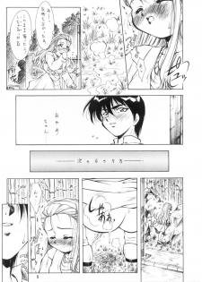 (C55) [Hime Club (Kirikaze, Koumorikaizin)] Ryoujoku ~Ayame~ - page 6