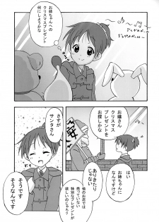 [St. Rio] Baku-ON! 4 (K-ON) - page 28