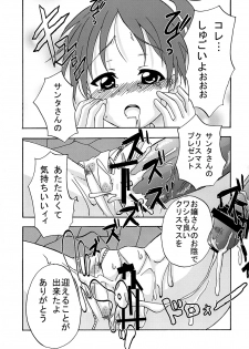 [St. Rio] Baku-ON! 4 (K-ON) - page 40