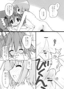 (SC36) [Zenpou Fuchuui (Tamura Hiyori)] Hiyorin Break!! (Lucky Star) - page 20