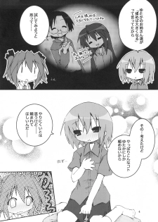 (SC36) [Zenpou Fuchuui (Tamura Hiyori)] Hiyorin Break!! (Lucky Star) - page 5