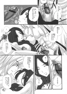 (C76) [MAXI (PUTI)] Unohana Retsu wa Ore no Yome! (Bleach) - page 17