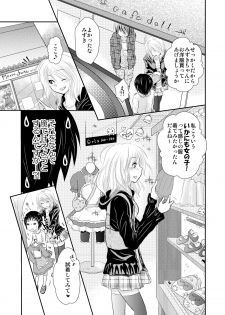 [Chijoku an] Oreoka～Ore Onna No Kakkou de Okasareteru yo! - page 10