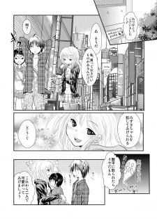 [Chijoku an] Oreoka～Ore Onna No Kakkou de Okasareteru yo! - page 15