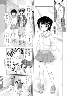 [Chijoku an] Oreoka～Ore Onna No Kakkou de Okasareteru yo! - page 4