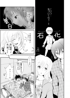 [Chijoku an] Oreoka～Ore Onna No Kakkou de Okasareteru yo! - page 6