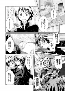 [Chijoku an] Oreoka～Ore Onna No Kakkou de Okasareteru yo! - page 3