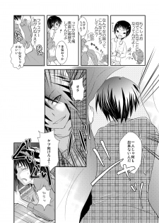 [Chijoku an] Oreoka～Ore Onna No Kakkou de Okasareteru yo! - page 11