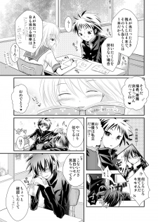 [Chijoku an] Oreoka～Ore Onna No Kakkou de Okasareteru yo! - page 2