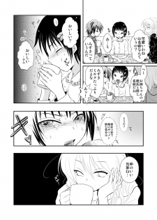 [Chijoku an] Oreoka～Ore Onna No Kakkou de Okasareteru yo! - page 9
