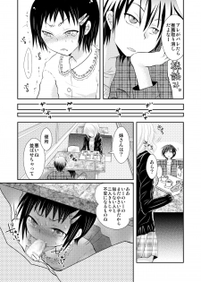 [Chijoku an] Oreoka～Ore Onna No Kakkou de Okasareteru yo! - page 7