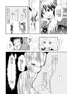 [Chijoku an] Oreoka～Ore Onna No Kakkou de Okasareteru yo! - page 5
