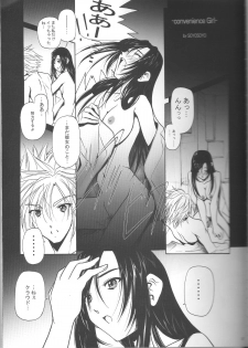 (C69) [IRODORI (Soyosoyo)] Adult Children (Final Fantasy VII) - page 4
