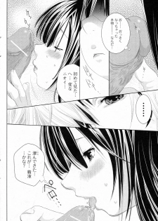 [Gamaguchi Poyopi] Futari no Himitsu! (COMIC Junai Kajitsu 2011-07) - page 8