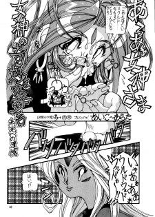 (C57) [Effecter (Various)] Tenshi Nyan Nyan R (Aa! Megami-sama! | Oh! My Goddess!) - page 48