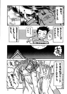 (C57) [Effecter (Various)] Tenshi Nyan Nyan R (Aa! Megami-sama! | Oh! My Goddess!) - page 35