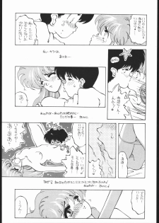 [Paradise City (Various)] Rakuen Toshi Soukan Junbi-gou (Neon Genesis Evangelion) - page 21