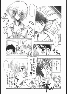 [Paradise City (Various)] Rakuen Toshi Soukan Junbi-gou (Neon Genesis Evangelion) - page 13