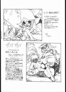 [Paradise City (Various)] Rakuen Toshi Soukan Junbi-gou (Neon Genesis Evangelion) - page 38