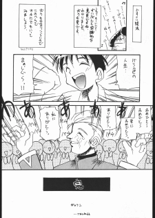 [Paradise City (Various)] Rakuen Toshi Soukan Junbi-gou (Neon Genesis Evangelion) - page 31