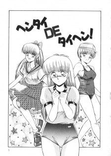 [Rusher Veraku] Tokimeki Zenshin Masui - page 5