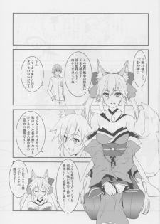 (C79) [X.T.C (Midou Shin)] Fox Extra (Fate/Extra) - page 3