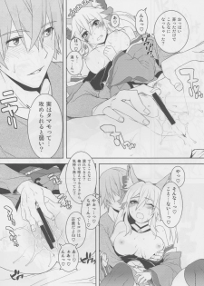 (C79) [X.T.C (Midou Shin)] Fox Extra (Fate/Extra) - page 15