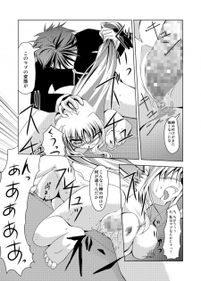 (C74) [TRICKorTREAT (Kagura Tsukune)] InSulT II (Mahou Shoujo Lyrical Nanoha) - page 18