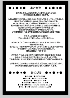 (C74) [TRICKorTREAT (Kagura Tsukune)] InSulT II (Mahou Shoujo Lyrical Nanoha) - page 25