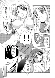 (C74) [TRICKorTREAT (Kagura Tsukune)] InSulT II (Mahou Shoujo Lyrical Nanoha) - page 10