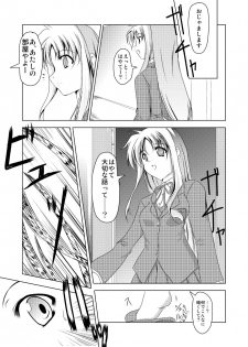 (C74) [TRICKorTREAT (Kagura Tsukune)] InSulT II (Mahou Shoujo Lyrical Nanoha) - page 6