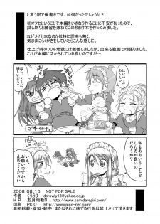 [Samidaregiri (Crowly)] So Sweet So Lonely (Final Fantasy V) [Digital] - page 37