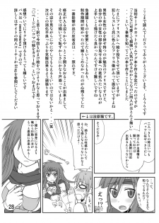 [Samidaregiri (Crowly)] So Sweet So Lonely (Final Fantasy V) [Digital] - page 28