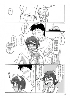 [Kitakami Triple] Mijiku ni Kanaete [Digital] - page 27