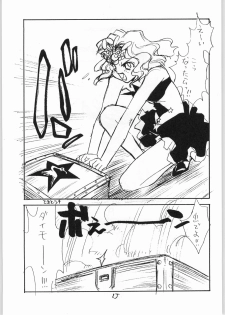 (C47) [Tororoimo (Various)] Tororoimo Vol. 20 (Various) - page 14