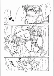 (C47) [Tororoimo (Various)] Tororoimo Vol. 20 (Various) - page 7